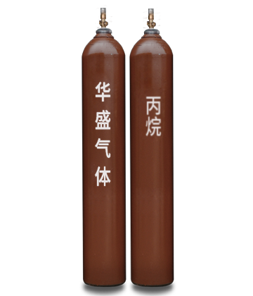 丙烷